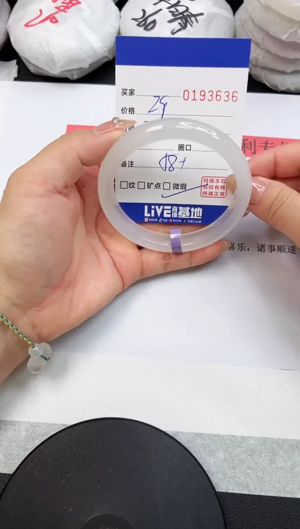 【闪购商品】玛瑙/玉髓手镯未镶嵌3636