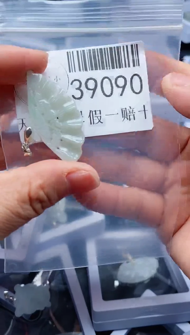 【闪购商品】翡翠吊坠(不含链)未镶嵌39090