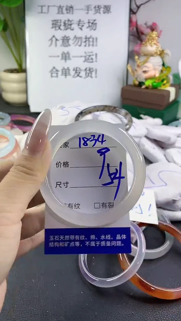 手镯玛瑙/玉髓未镶嵌1834