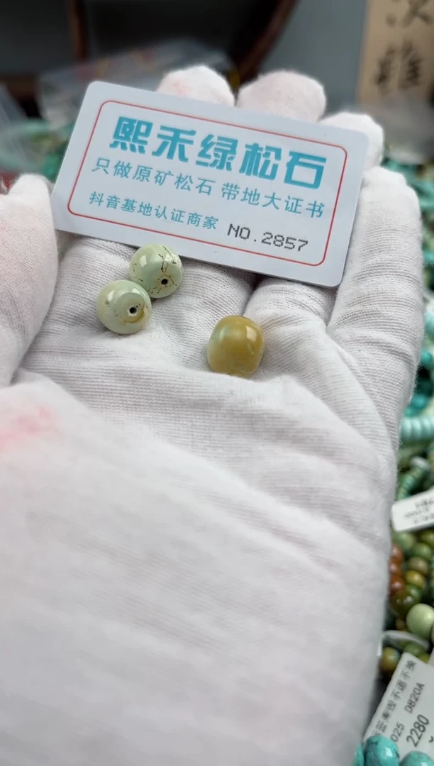 未镶嵌玉髓玛瑙/玉髓2857