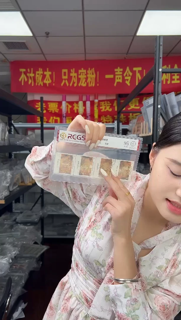 特210 十八学士图古画邮票 RCGS评级 原胶