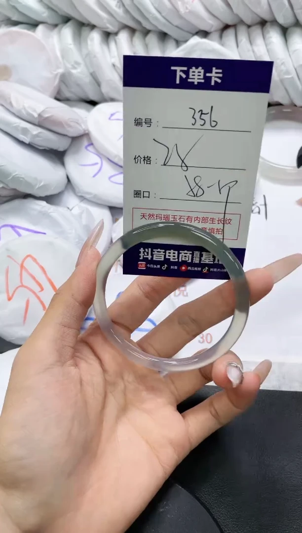 未镶嵌手镯玛瑙/玉髓3561