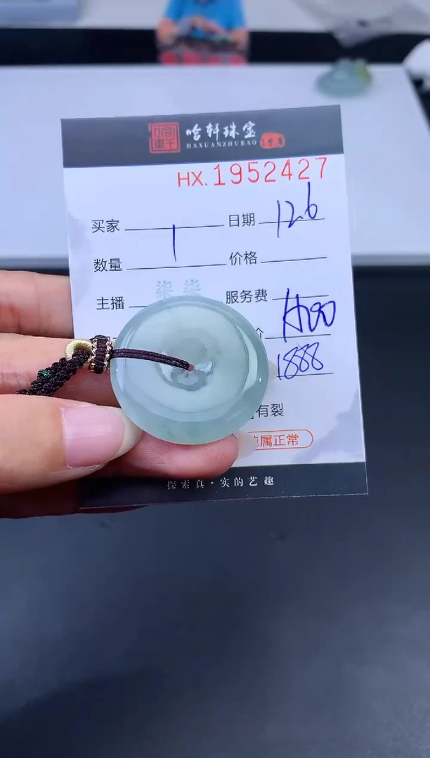 未镶嵌挂件翡翠哈轩 挂件1