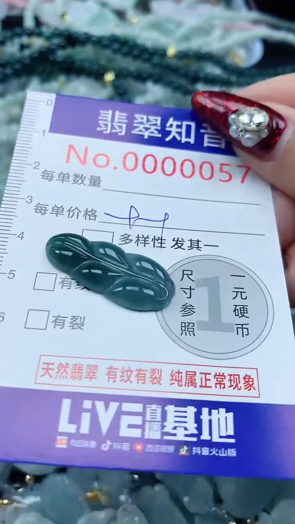 颈饰未镶嵌翡翠57