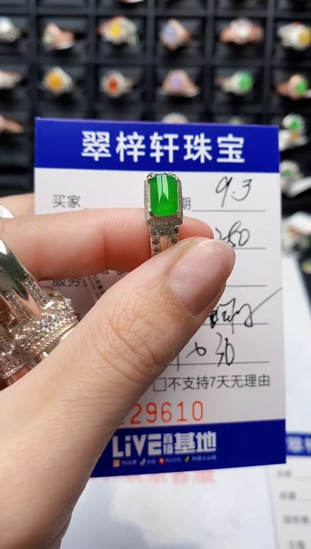 未镶嵌戒指翡翠@***呀9610