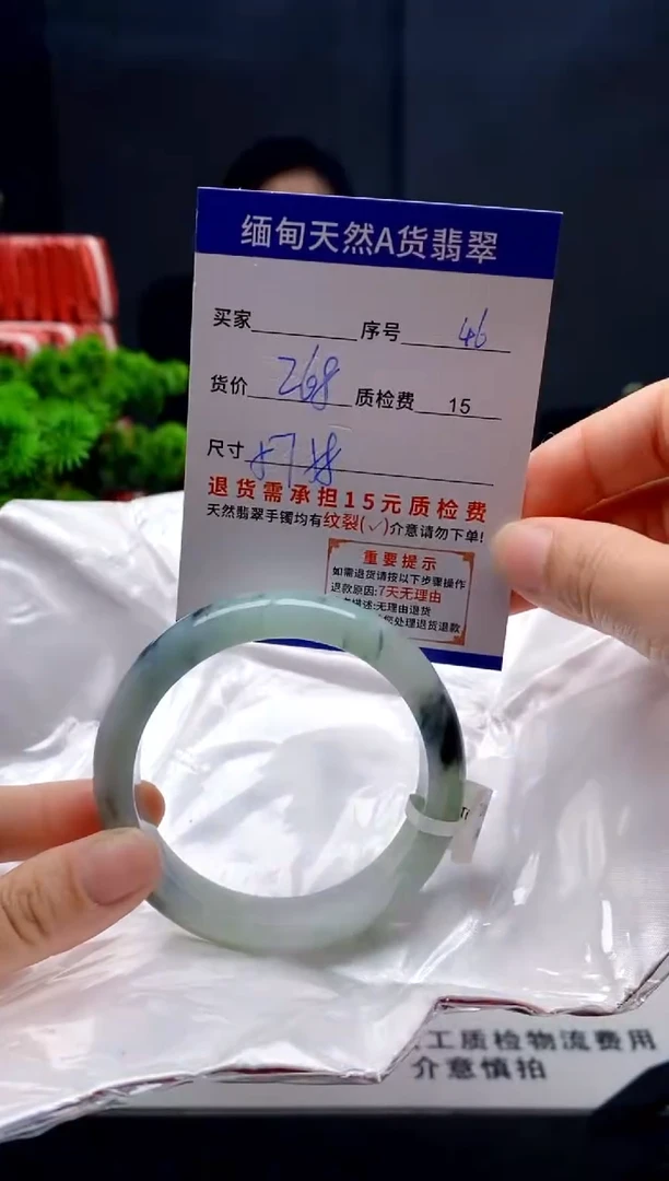 未镶嵌手镯翡翠46缅甸天然A货翡翠需包容瑕疵，介意慎拍