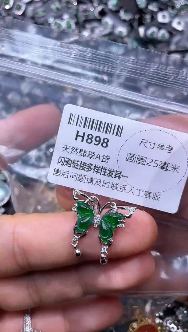 【闪购商品】翡翠颈饰未镶嵌H898吊坠