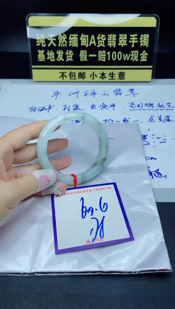 翡翠手镯未镶嵌我