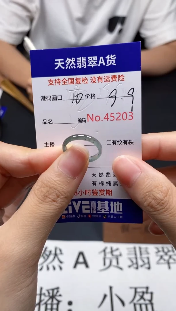 未镶嵌戒指翡翠天然A货翡翠5203