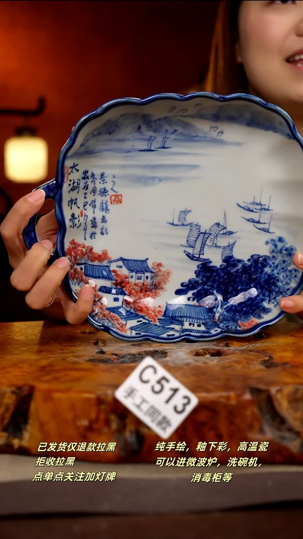 C513新十二器瓷器