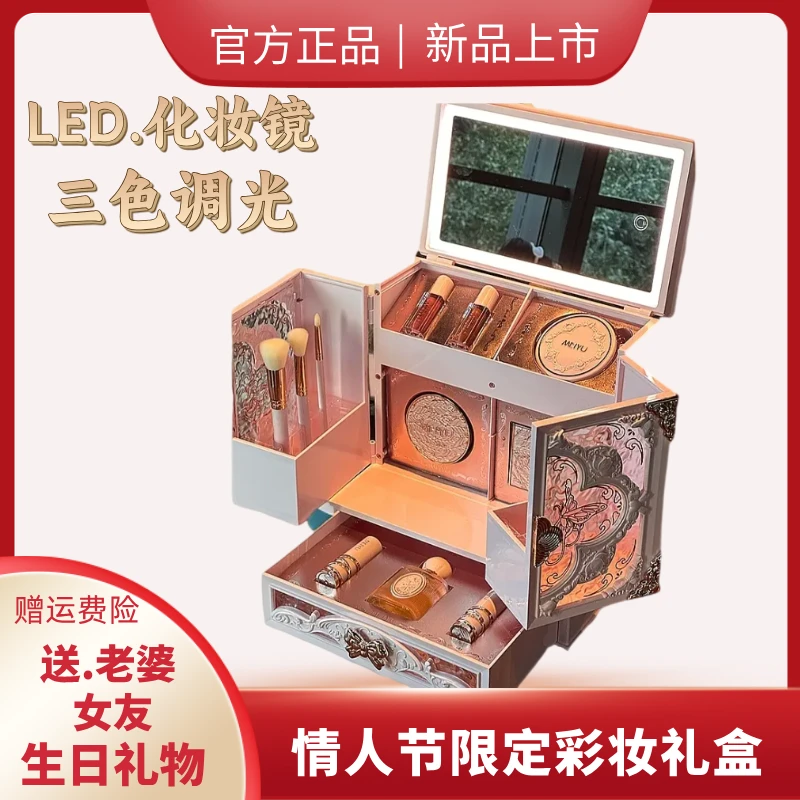 法国兰冠护彩妆套盒情人节礼物送女友生日礼物送老婆化妆品套装全