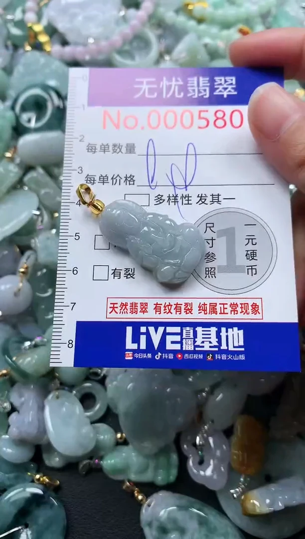 颈饰未镶嵌翡翠5801