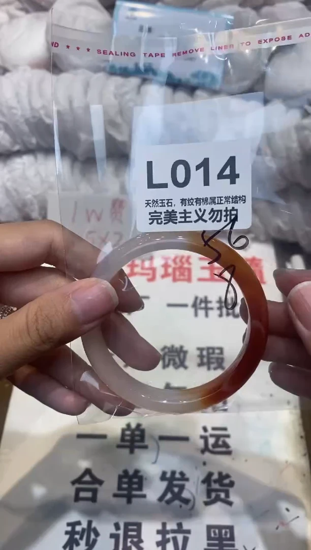 手镯玛瑙/玉髓未镶嵌56