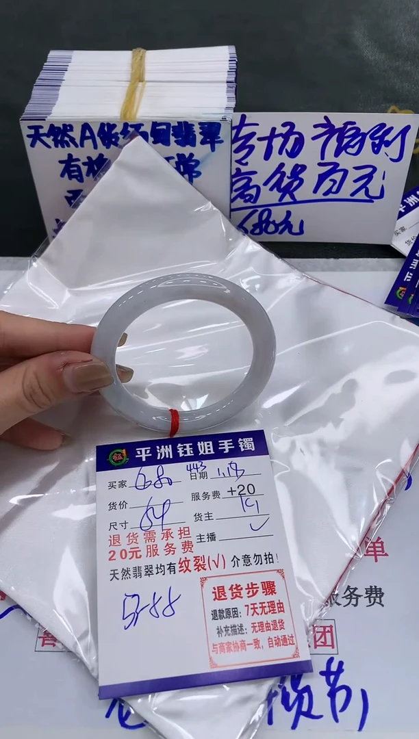 【闪购商品】翡翠手镯未镶嵌680680680
