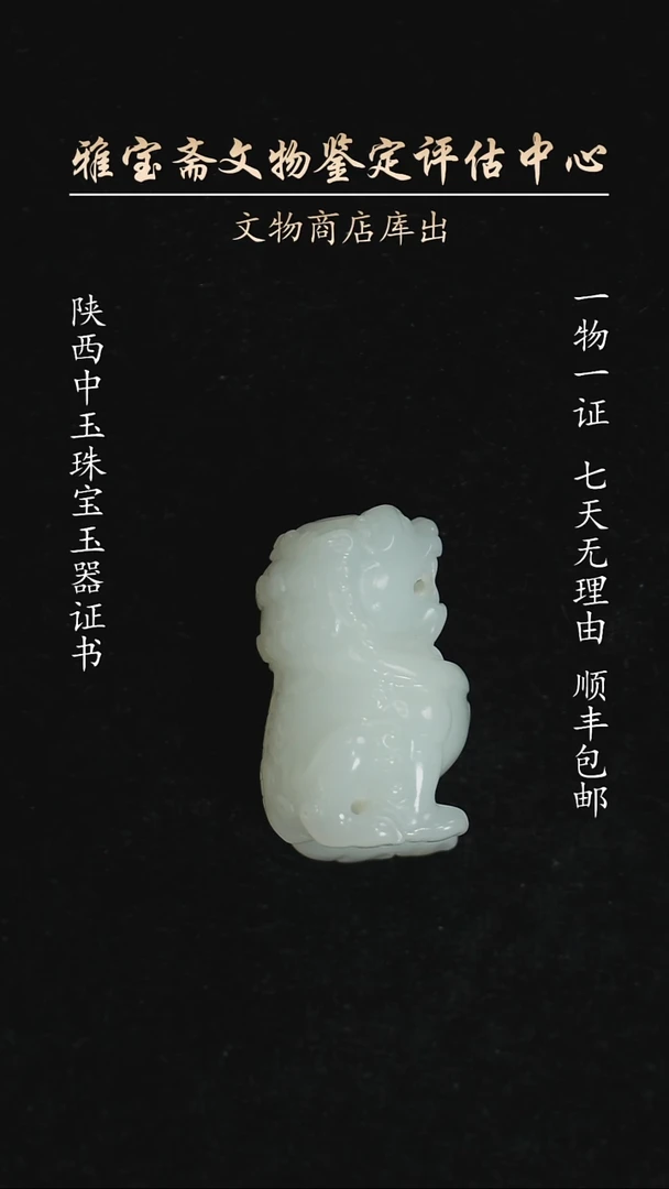 颈饰未镶嵌和田玉5645645645