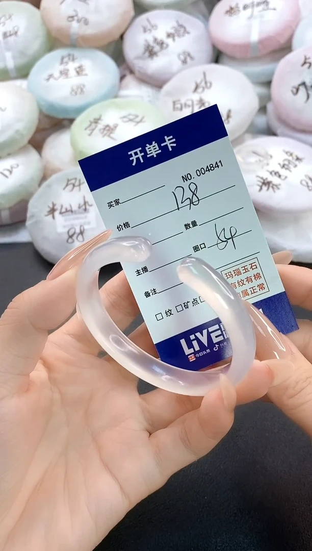 手镯玛瑙/玉髓未镶嵌4841圈口54