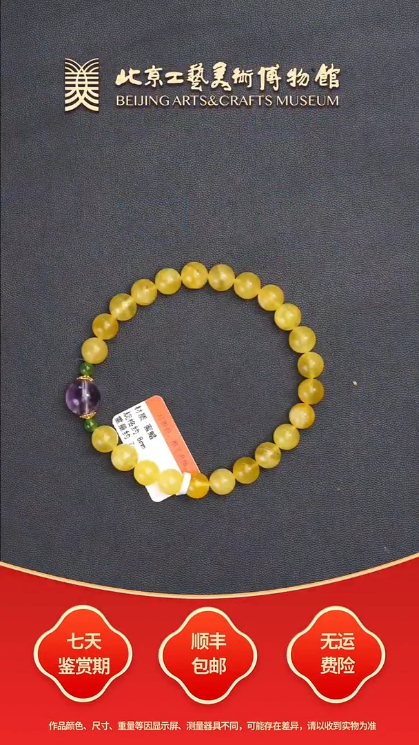 手链蜜蜡未镶嵌B0926GMD392（多样性发货）蜜蜡手串