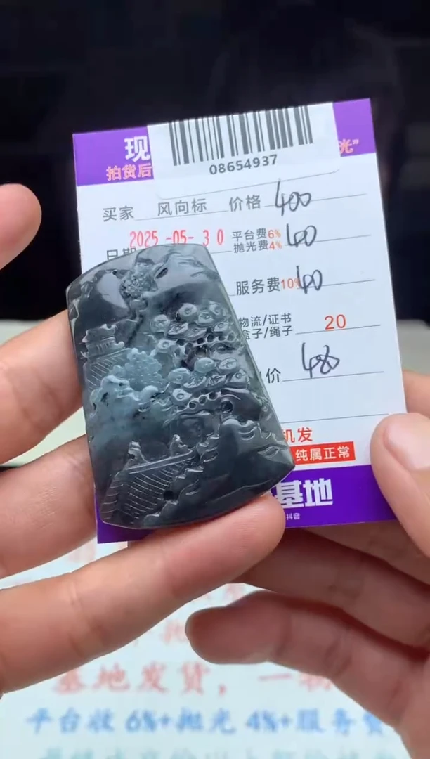 定制翡翠未镶嵌天然A货翡翠（拍一发一）