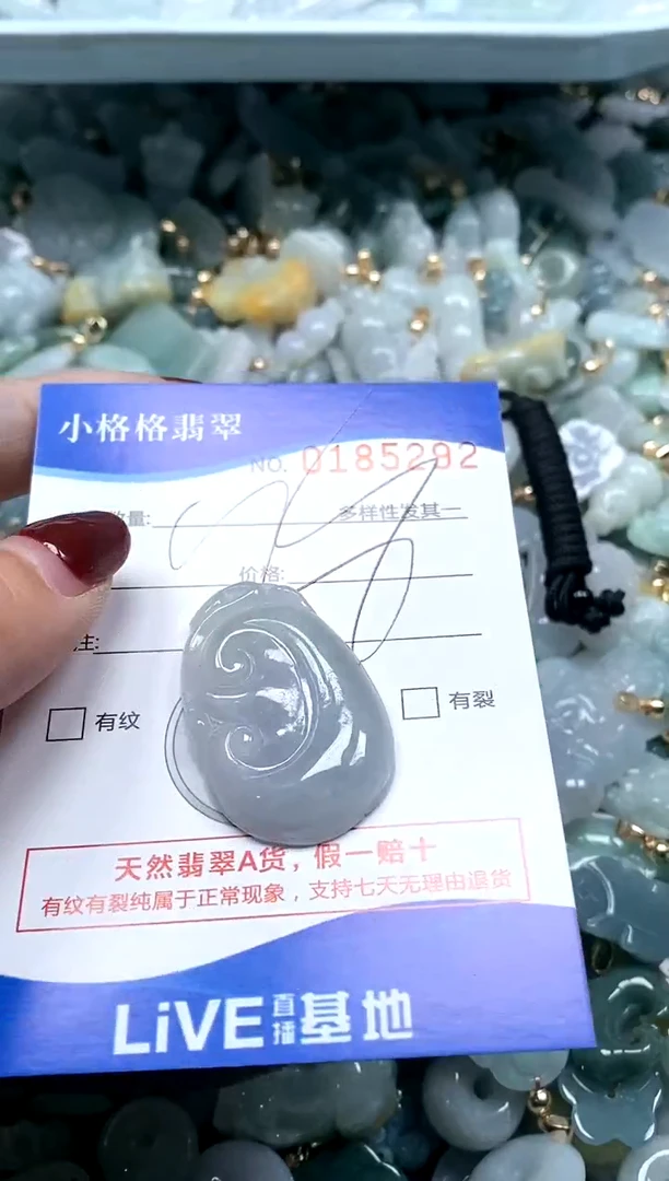 【闪购商品】翡翠颈饰未镶嵌闪购商品0185292