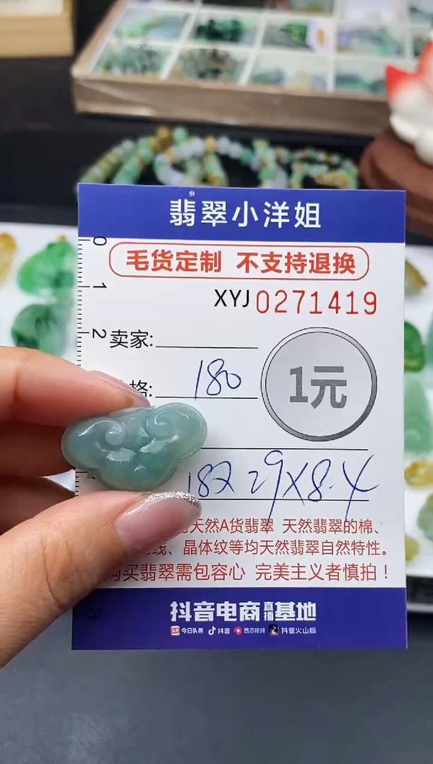 未镶嵌定制翡翠毛货商品 不退换/ 1419