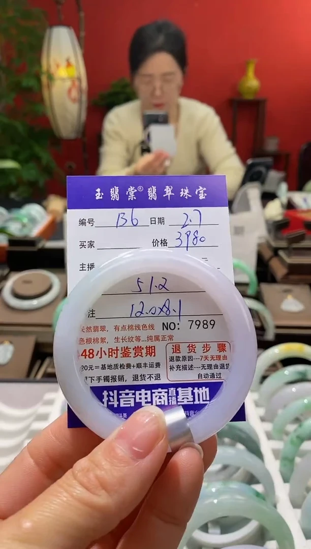 【闪购商品】翡翠手镯未镶嵌翡翠