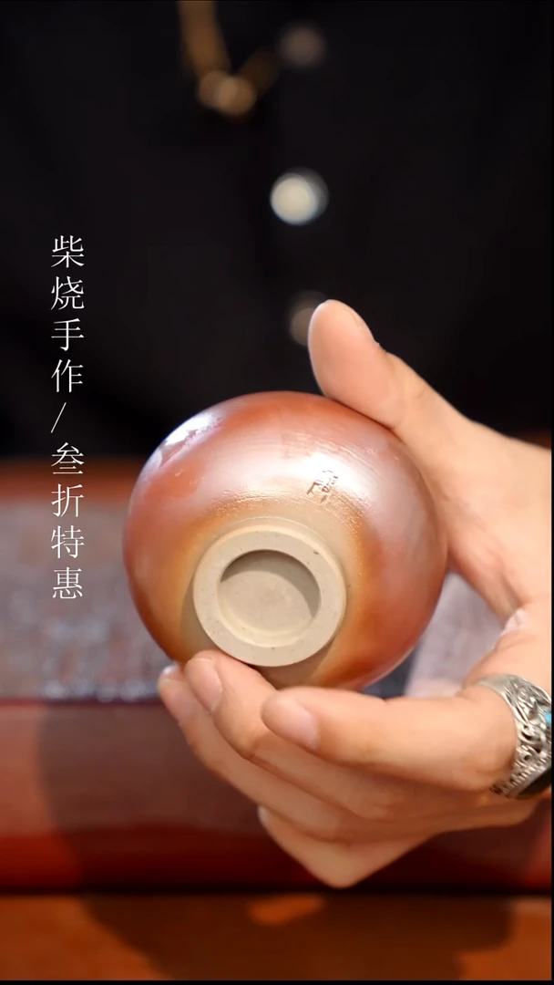 陶瓷奢瓷/瑞寅柴烧茶器（杯子）0188