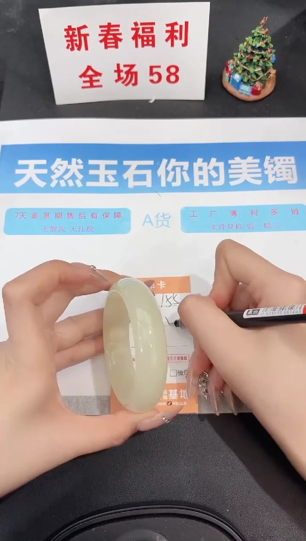 未镶嵌手镯石英质玉155-57.6