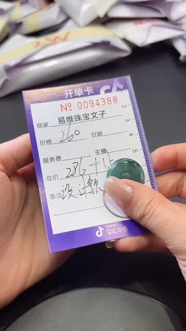颈饰未镶嵌翡翠0094388