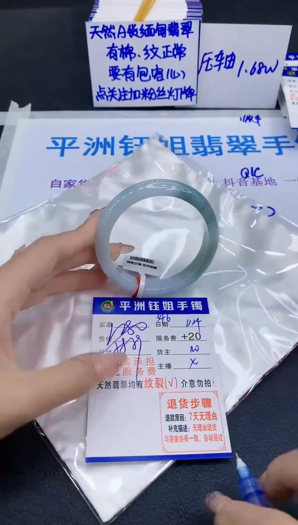 未镶嵌手镯翡翠111