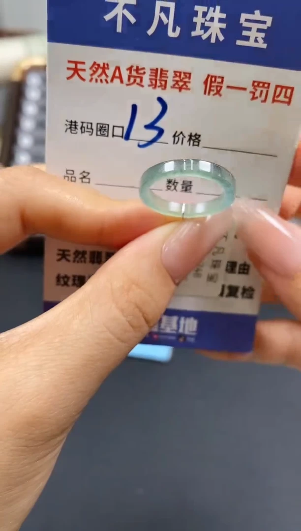 未镶嵌戒指翡翠天然A货翡翠08675