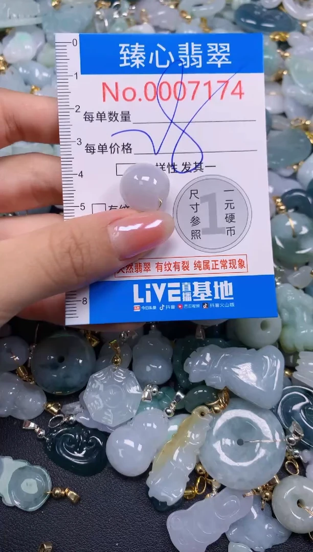 吊坠(不含链)未镶嵌翡翠7174