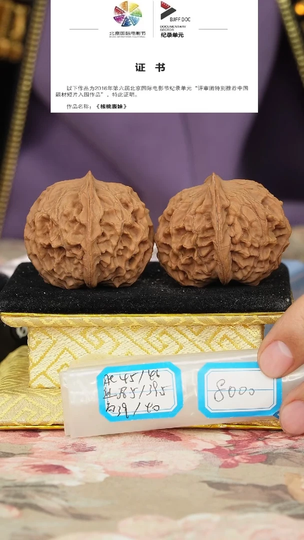 文玩核桃把件非嫁接元宝