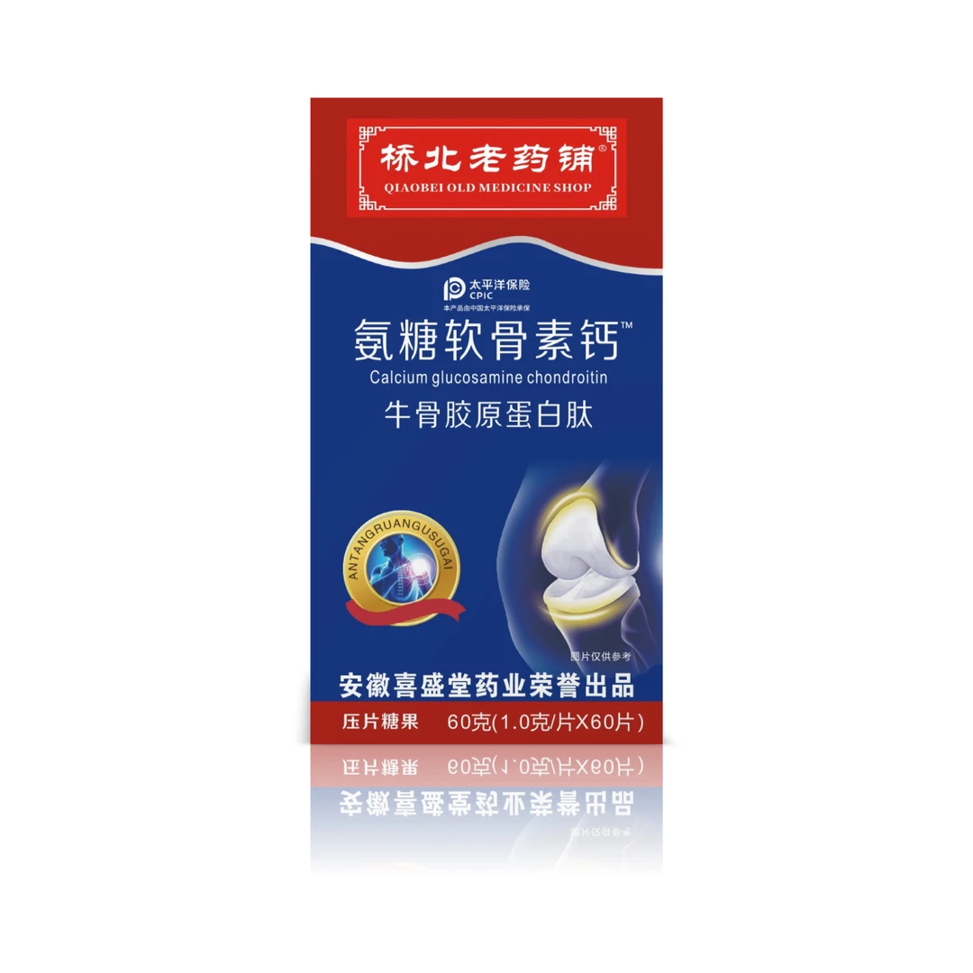 【推荐】 氨糖软骨素钙 L