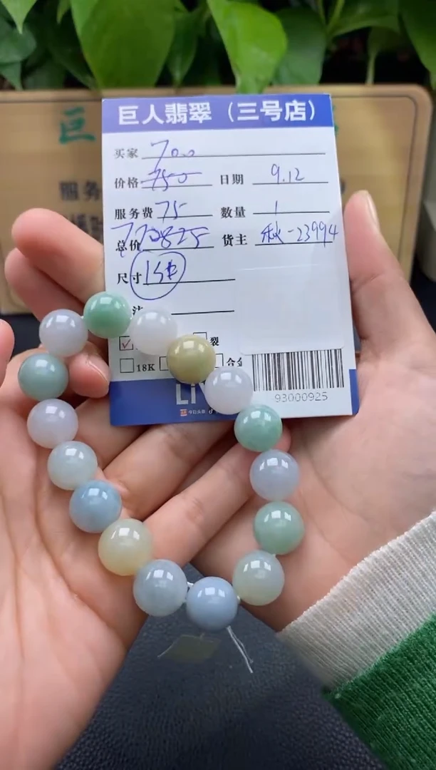 颈饰未镶嵌翡翠多人-93000925