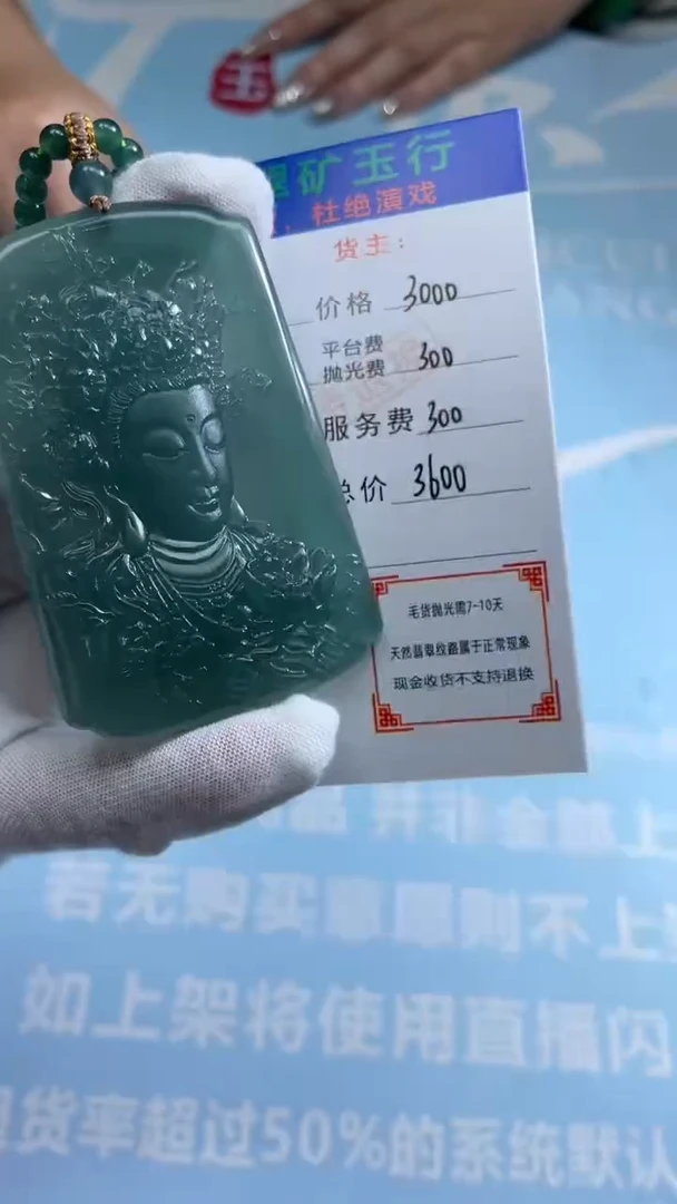 未镶嵌定制翡翠影*-毛货-不退不换
