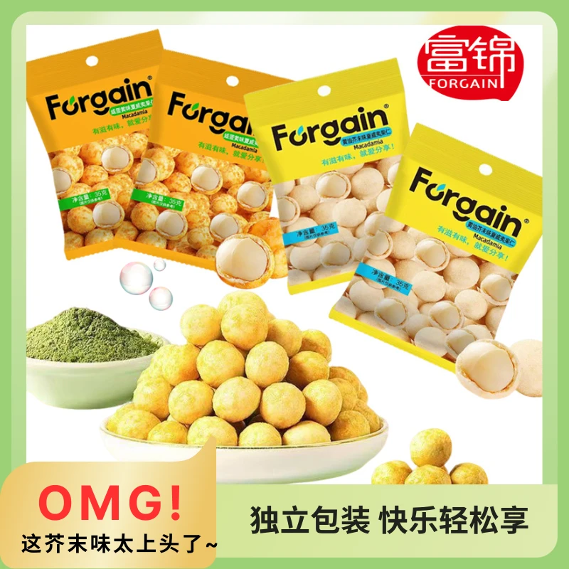 新货富锦坚果芥末味夏威夷果果仁咸蛋黄味免剥不脏手炒货网红零食