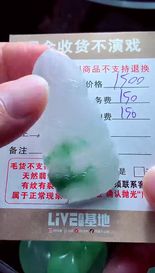未镶嵌定制翡翠静**我翡翠毛货定制561422
