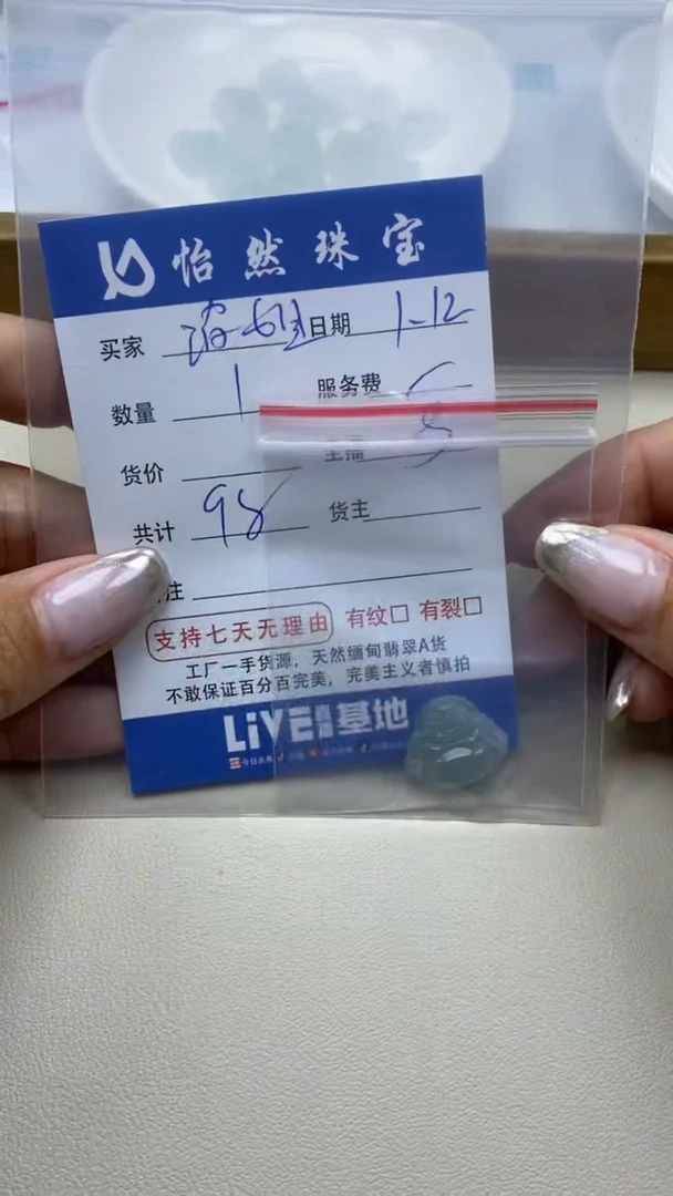 【闪购商品】翡翠手串未镶嵌卡佛公（1）