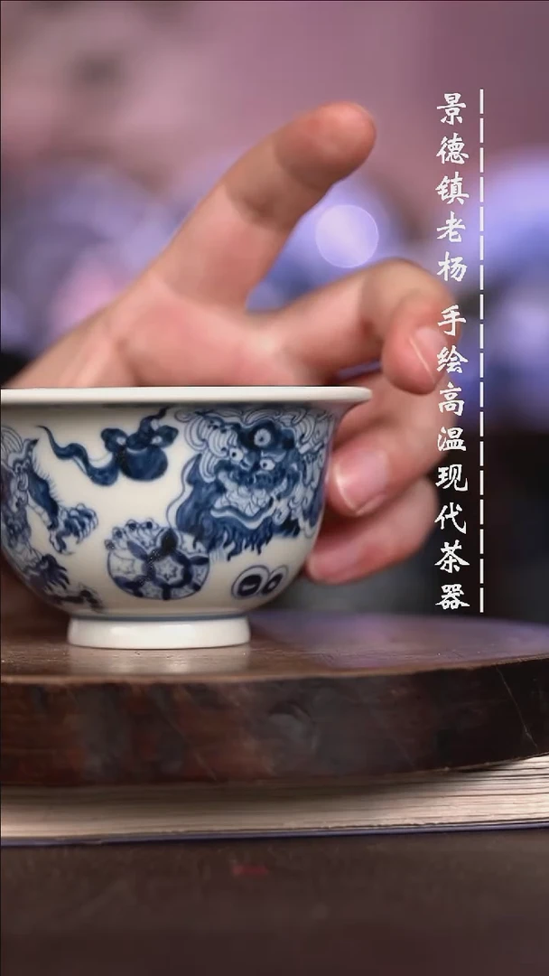 微瑕福利 现代瓷大压手暇