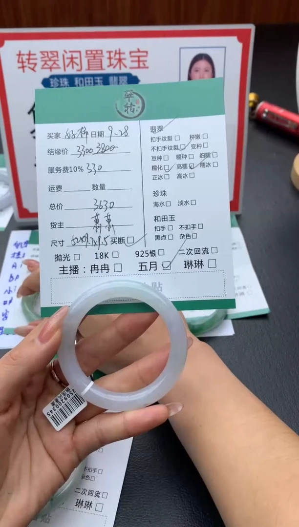 未镶嵌手镯翡翠好**朵手镯