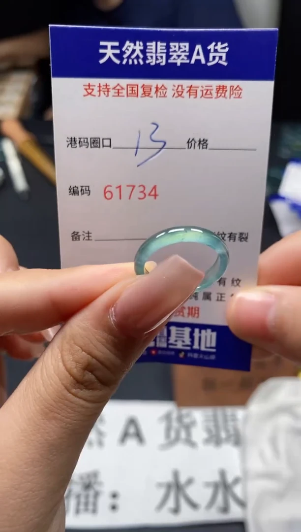 未镶嵌戒指翡翠天然A货翡翠1734