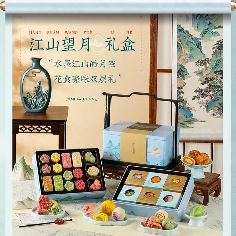 悠享时中秋桃山双层月饼礼盒江山17味21饼中秋节送礼