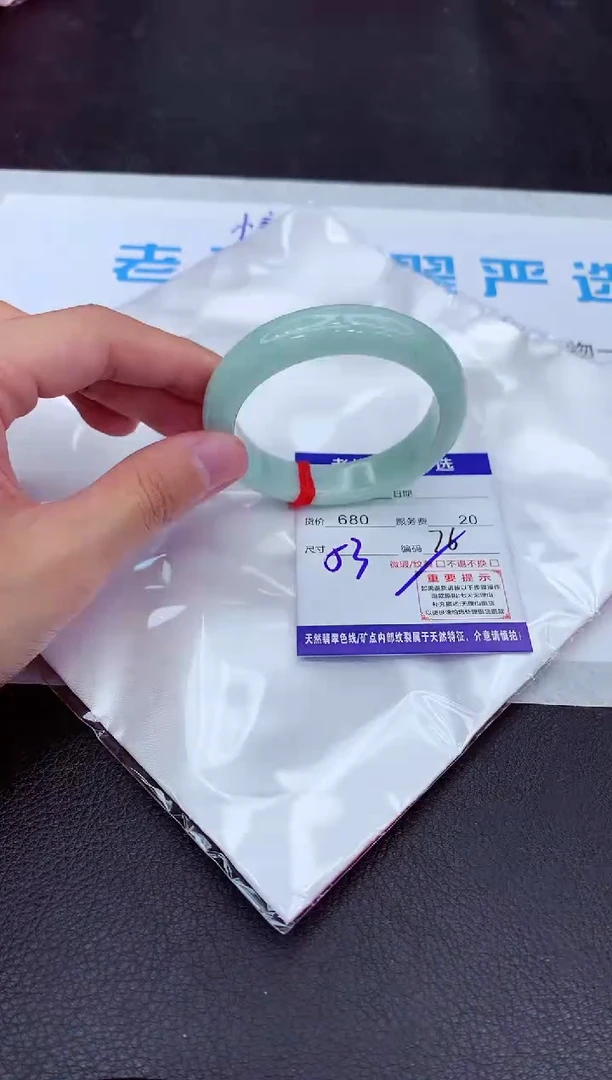 【闪购商品】翡翠手镯未镶嵌1111111111111