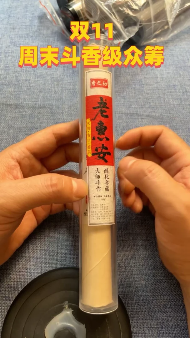 老老老惠安线香多样性发货50g