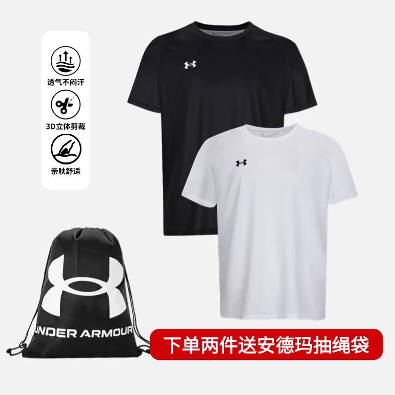 【拍一发四-黑白】安德玛男款T恤短袖运动训练跑步健身服上衣休闲