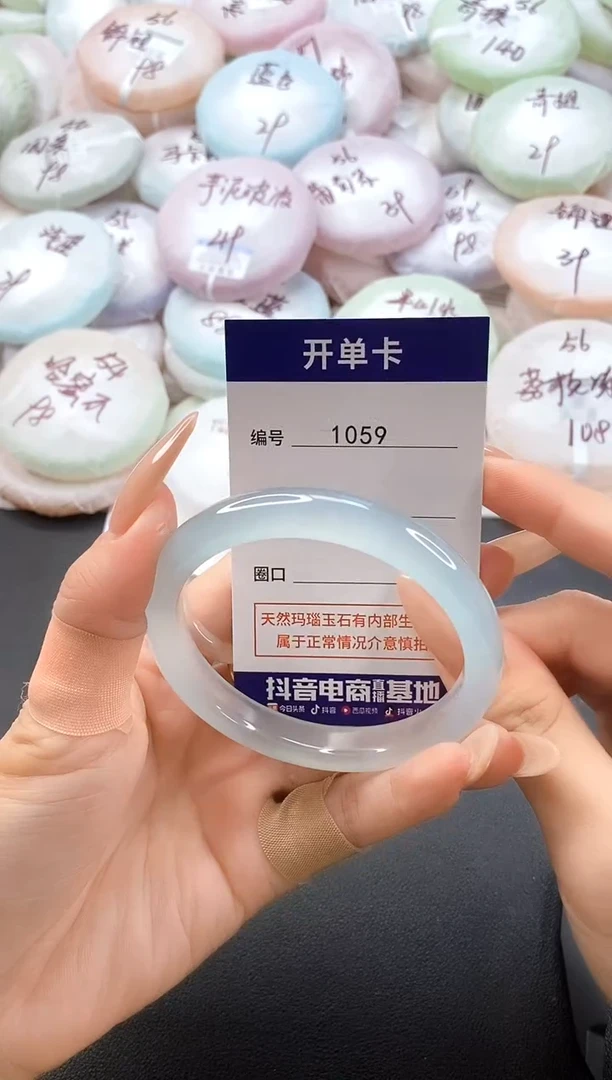 手镯玛瑙/玉髓未镶嵌1059圈口59