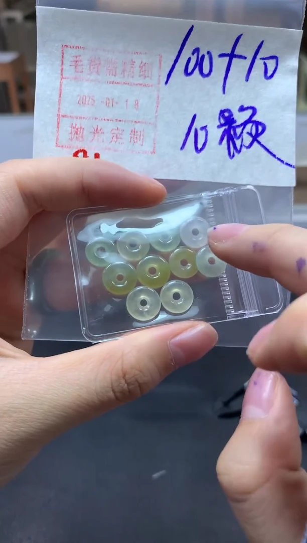 【闪购商品】定制翡翠未镶嵌平安扣10颗110毛货需精细抛光