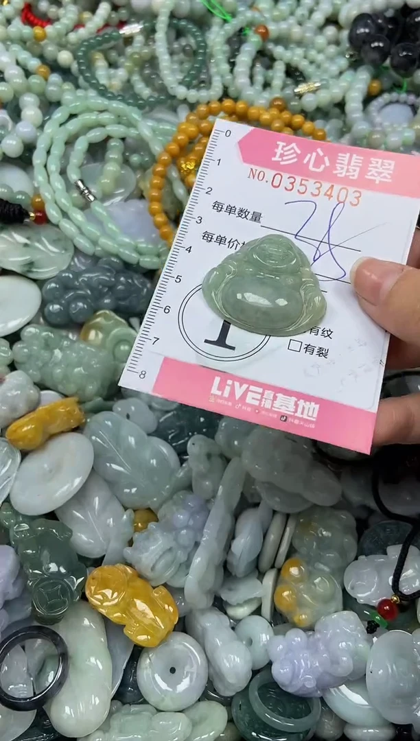 颈饰未镶嵌翡翠闪购0353403