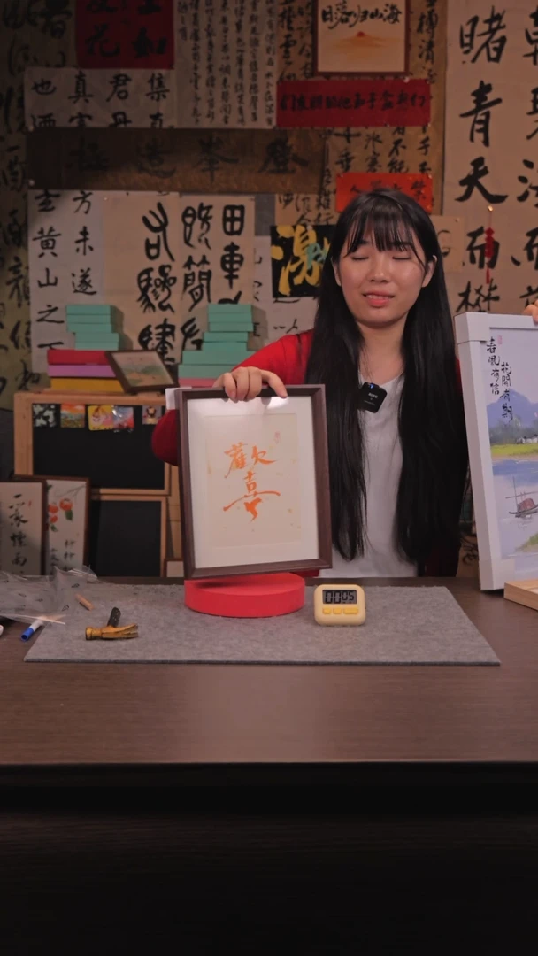 【闪购商品】国画199 欢喜 10寸 手写 亚克力