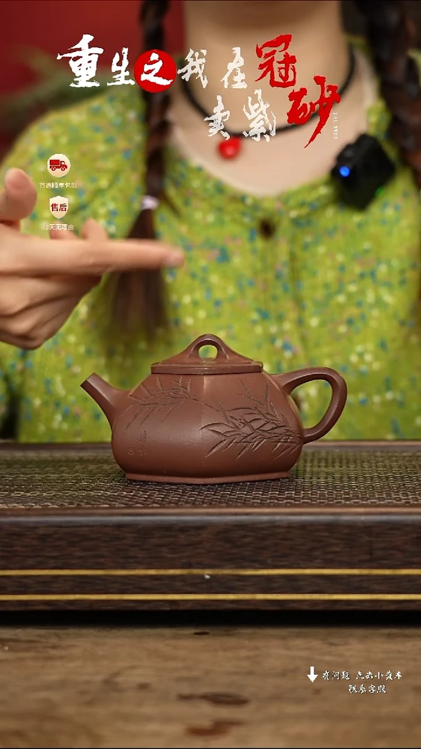 【闪购商品】紫砂茶壶冠砂茶器33